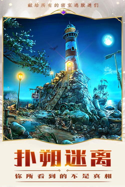 密室逃脱之密码破解游戏下载_密室逃脱密码破解官方下载_安卓苹果手机app