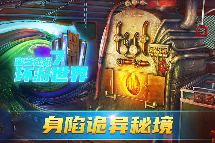密室逃脱7手游下载_密室逃脱7官网下载_手机安卓苹果app
