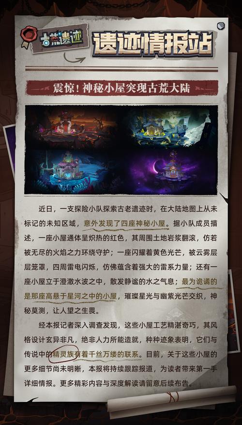 远古遗迹最全游戏攻略解说_远古遗迹最新游戏技巧通关