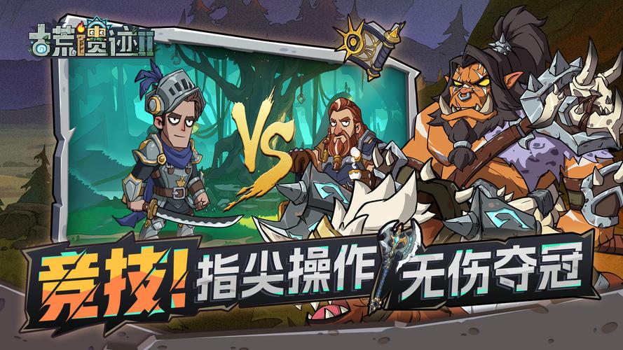 远古遗迹最全游戏攻略解说_远古遗迹最新游戏技巧通关