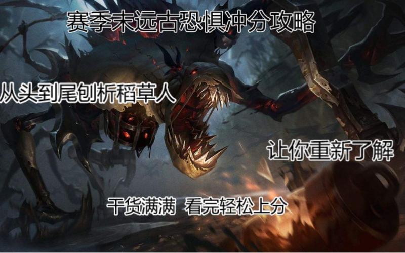 远古恐惧最全游戏攻略解说_远古恐惧最新游戏技巧通关