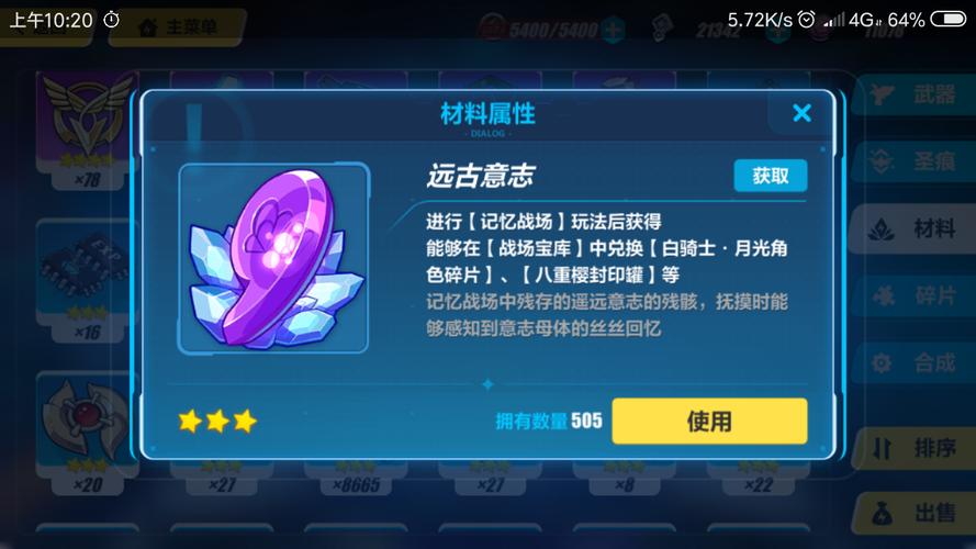 远古意志最全游戏攻略解说_远古意志最新游戏技巧通关