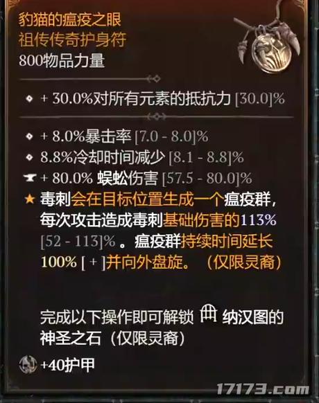 远古巫灵超详细游戏攻略_远古巫灵最新玩法技巧