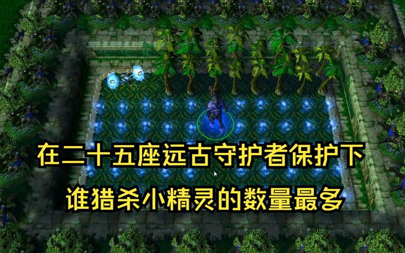 远古守护者最全游戏攻略解说_远古守护者最新游戏技巧通关