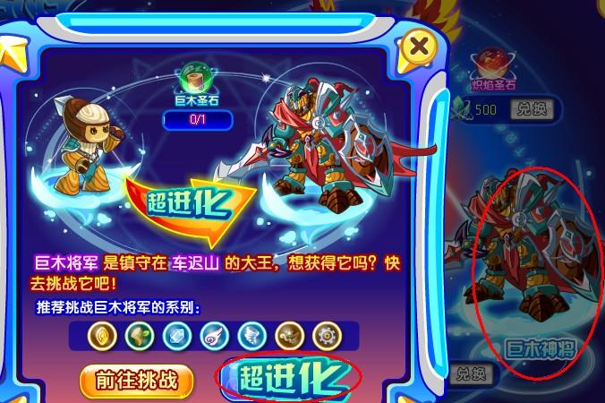 进化石全方面攻略指引_进化石最新玩法技巧全解