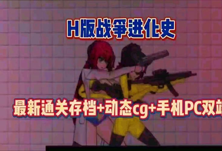 进化战争最全游戏攻略解说_进化战争最新游戏技巧通关