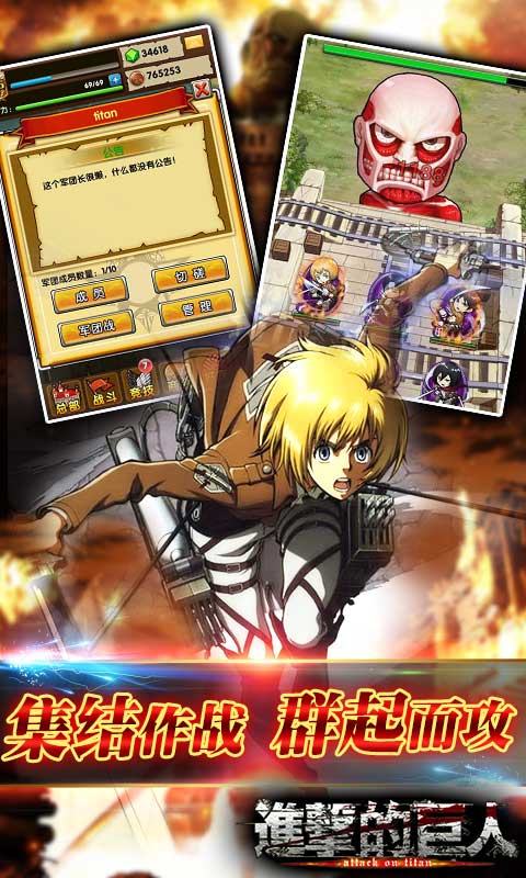 进击的巨人手游最全游戏攻略解说_进击的巨人手游最新游戏技巧通关