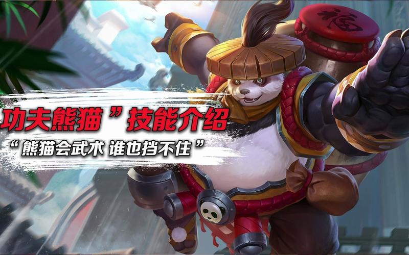 进击的熊猫最全游戏攻略解说_进击的熊猫最新游戏技巧通关