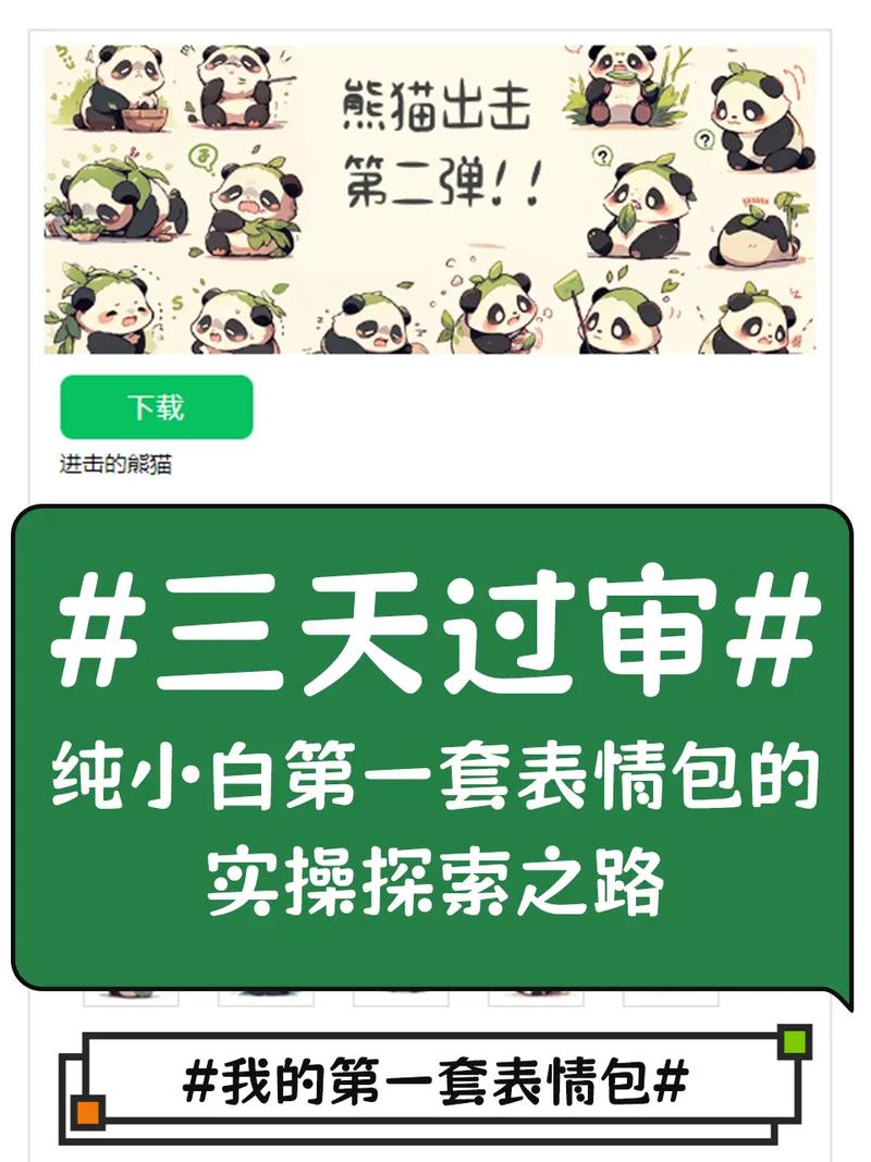 进击的熊猫最全游戏攻略解说_进击的熊猫最新游戏技巧通关