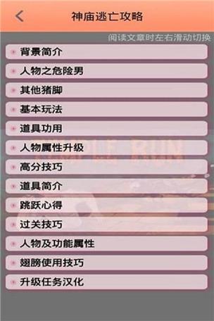 进入网站最全攻略解说_进入网站最新技巧通关