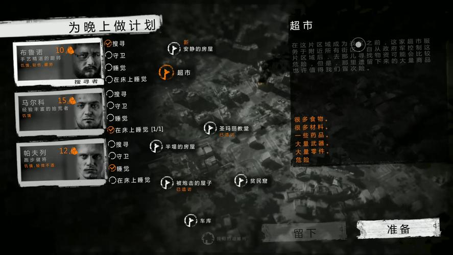 这是我的战争超市全流程攻略详解_超市生存技巧与资源管理指南