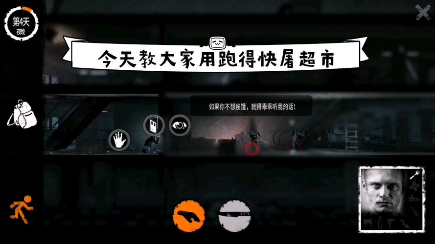 这是我的战争超市全流程攻略详解_超市生存技巧与资源管理指南