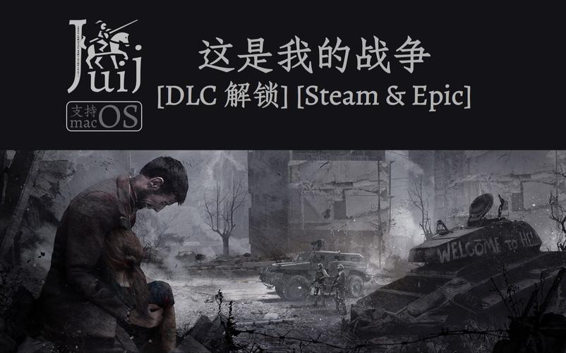 这是我的战争最全游戏攻略解说_这是我的战争最新游戏技巧通关