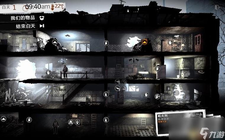 这是我的战争安卓最全游戏攻略解说_这是我的战争安卓最新游戏技巧通关