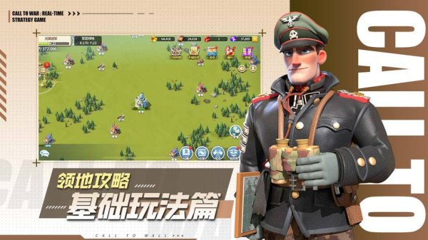 这是我的战争安卓最全游戏攻略解说_这是我的战争安卓最新游戏技巧通关