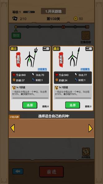 这是我们的战争最全游戏攻略解说_这是我们的战争最新游戏技巧通关