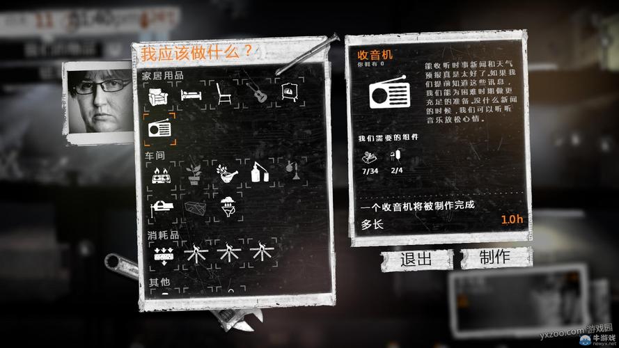 这就是我的战争最全游戏攻略解说_这就是我的战争最新游戏技巧通关