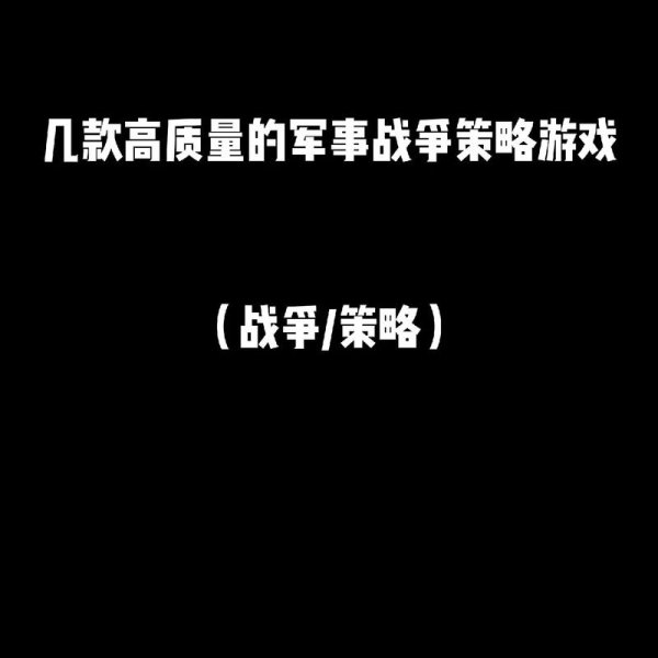 这就是我的战争最全游戏攻略解说_这就是我的战争最新游戏技巧通关