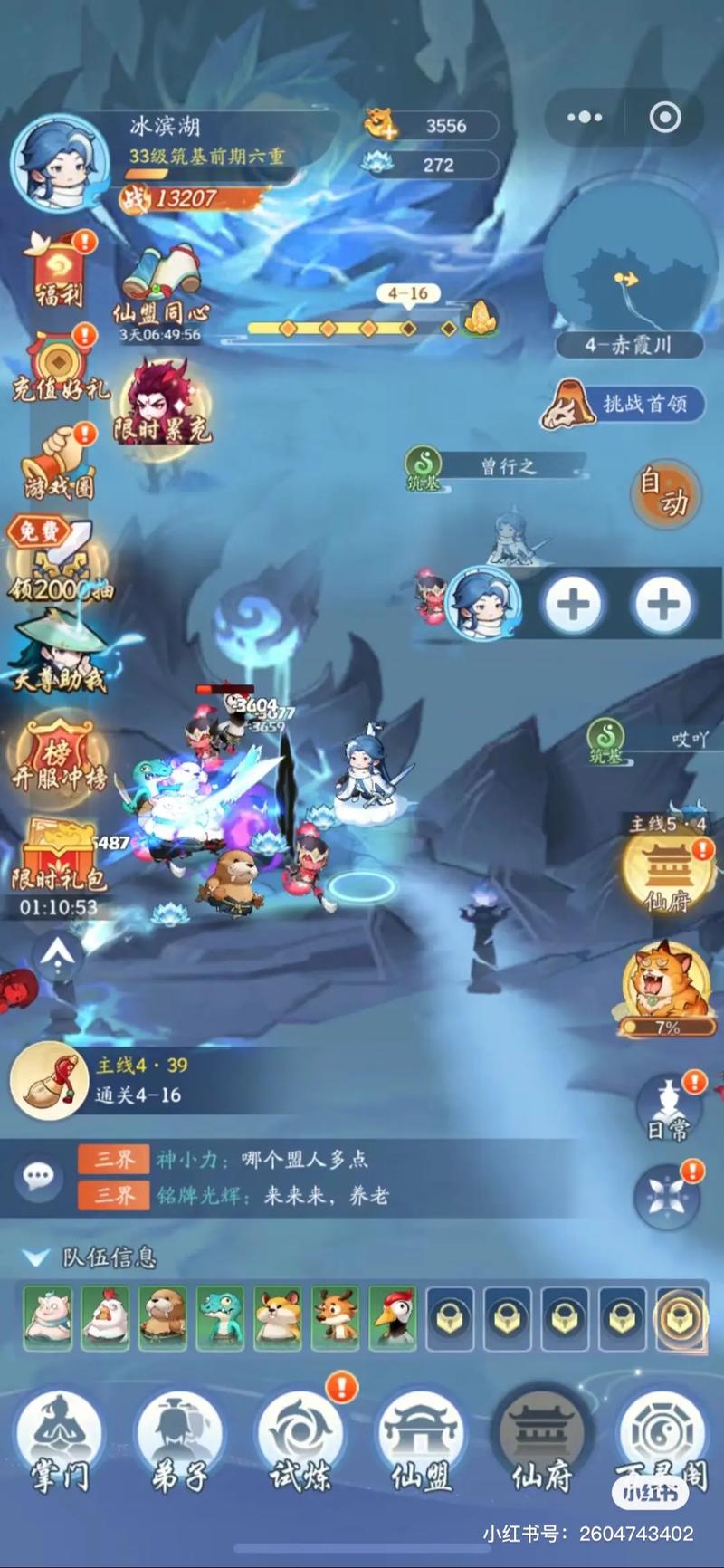 这才是仙侠最全游戏攻略解说_这才是仙侠最新游戏技巧通关