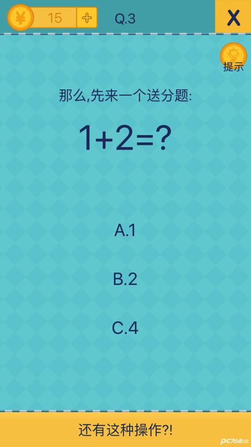 还有这种操作最全游戏攻略解说_还有这种操作最新游戏技巧通关