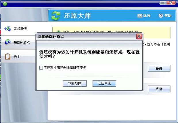 还原大师最全游戏攻略解说_还原大师最新游戏技巧通关