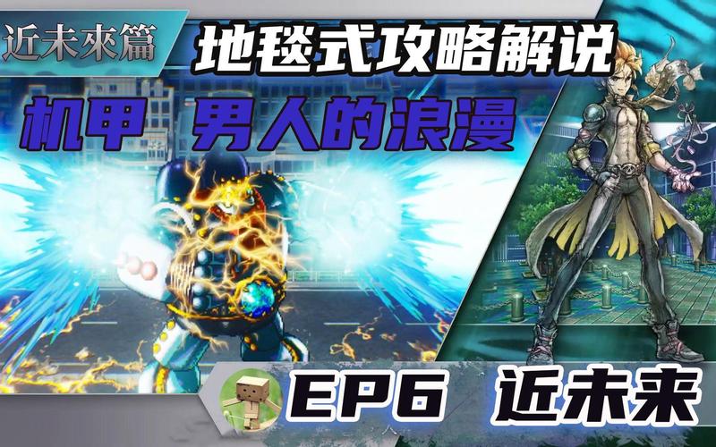 近未来最全游戏攻略解说_近未来最新游戏技巧通关