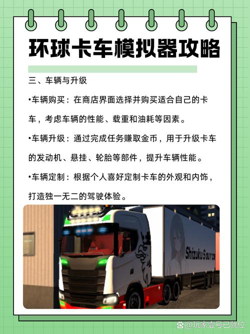 运输车最全游戏攻略解说_运输车最新游戏技巧通关