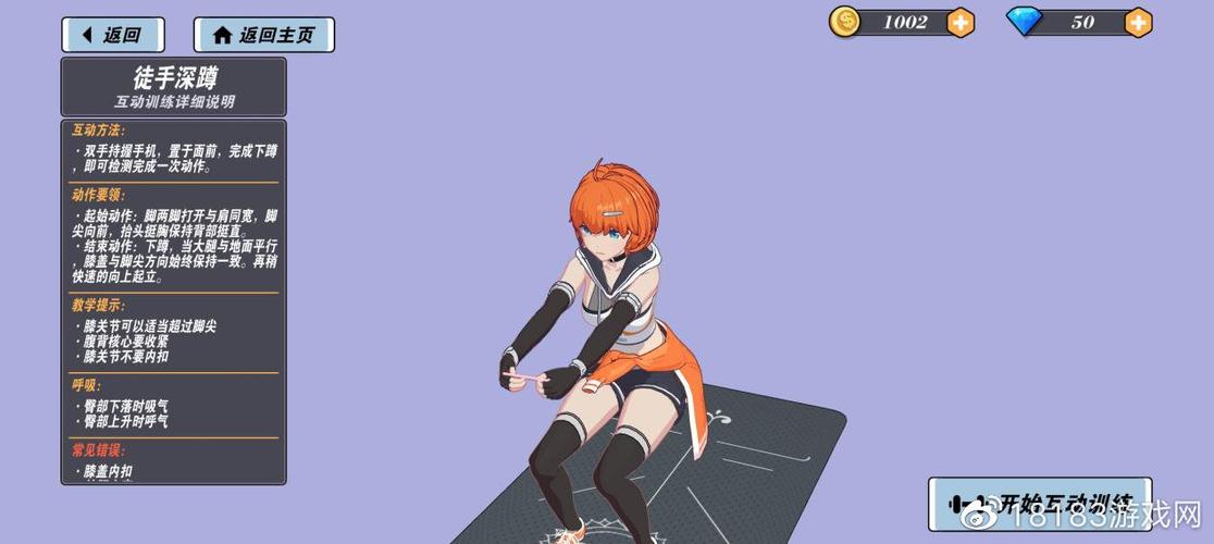 运动不一样最全游戏攻略解说_运动不一样最新游戏技巧通关