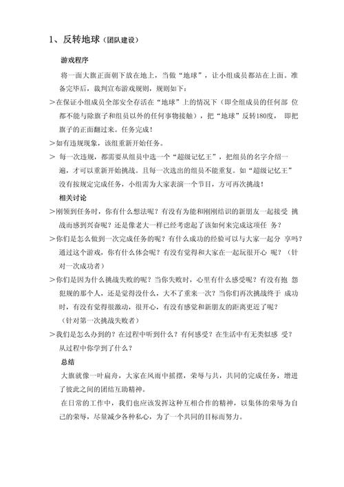 运动会游戏最全攻略解说_运动会游戏最新技巧通关
