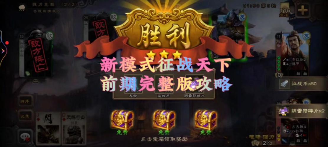 迎击最全游戏攻略解说_迎击最新游戏技巧通关