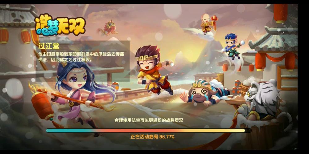 过江罗汉最全游戏攻略解说_过江罗汉最新游戏技巧通关