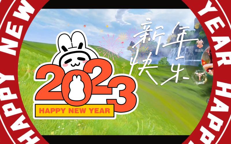 过好年最全游戏攻略解说_过好年最新游戏技巧通关