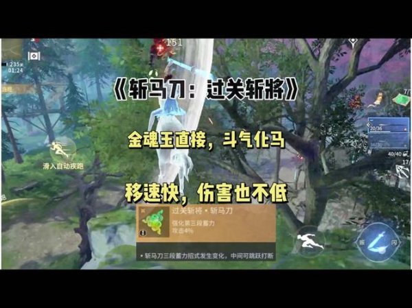 过关斩将最全游戏攻略解说_过关斩将最新游戏技巧通关