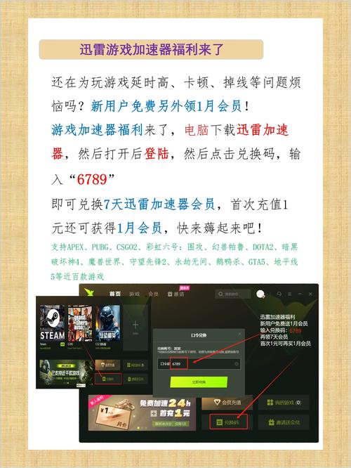 迅雷8最全游戏攻略解说_迅雷8最新游戏技巧通关