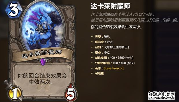 达卡莱附魔师最全游戏攻略解说_达卡莱附魔师最新游戏技巧通关