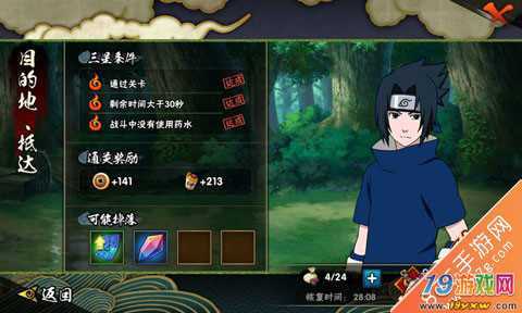 达到目的地游戏攻略全解析_达到目的地最新通关技巧指南