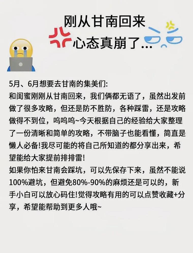 达到目的地游戏攻略全解析_达到目的地最新通关技巧指南