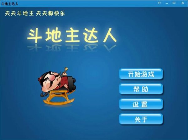 达人最全游戏攻略解说_达人最新游戏技巧通关