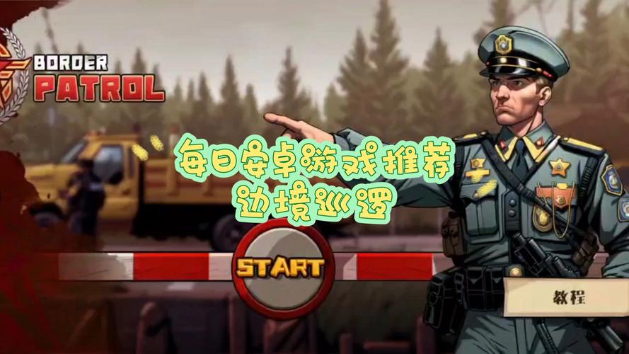 边境游戏最全游戏攻略解说_边境游戏最新游戏技巧通关