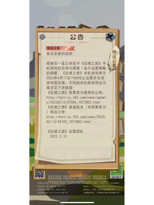 边境之旅最全游戏攻略解说_边境之旅最新游戏技巧通关