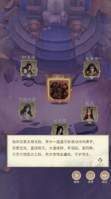 辰东群侠传最全游戏攻略解说_辰东群侠传最新游戏技巧通关