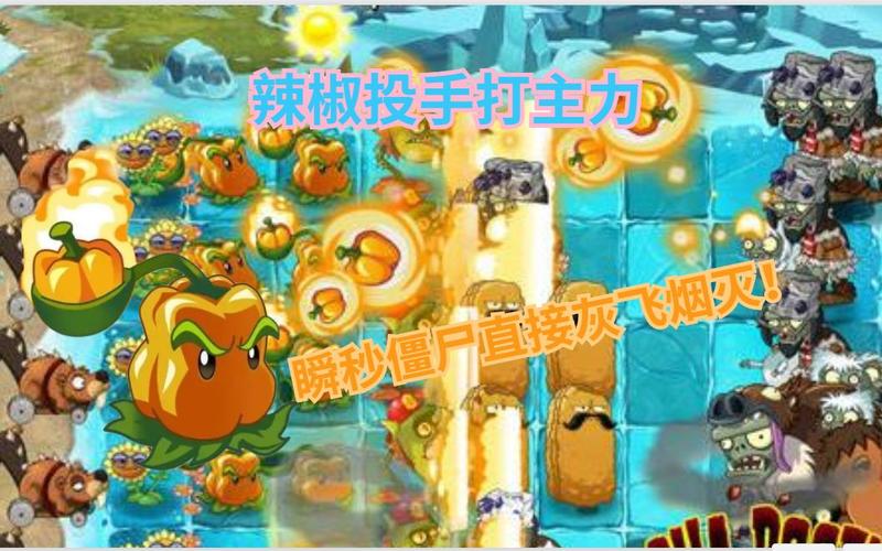 辣椒投手最全游戏攻略解说_辣椒投手最新游戏技巧通关