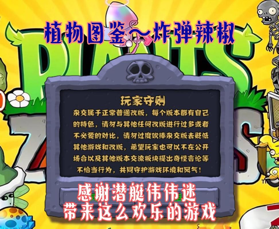 辣椒最全游戏攻略解说_辣椒最新游戏技巧通关