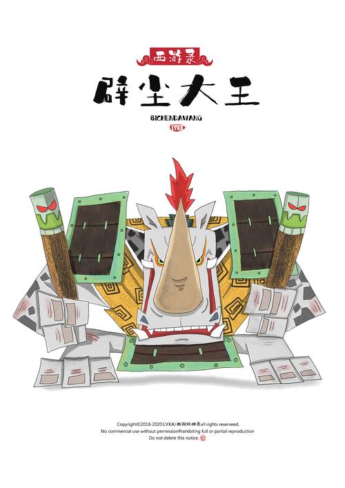 辟尘大王最全游戏攻略解说_辟尘大王最新游戏技巧通关