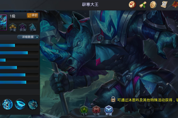 辟寒大王最全游戏攻略解说_辟寒大王最新游戏技巧通关