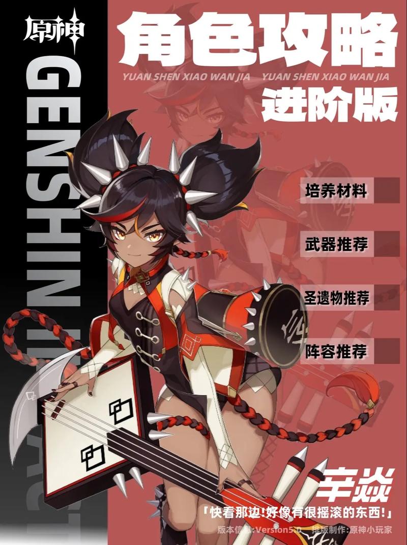 辛焱全角色技能解析与最佳阵容搭配_辛焱新手入门到高手进阶攻略