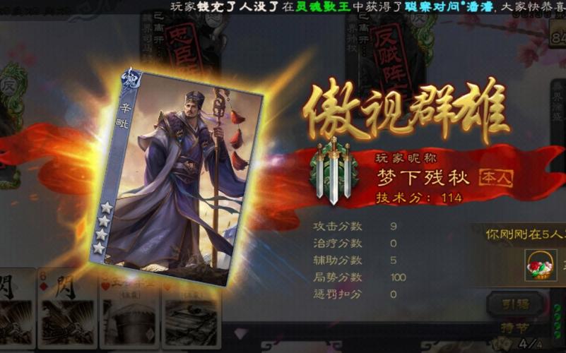 辛毗最全游戏攻略解说_辛毗最新游戏技巧通关