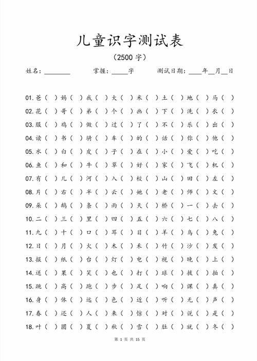 输入一个字测字游戏最全攻略解说_输入一个字测字游戏最新技巧通关
