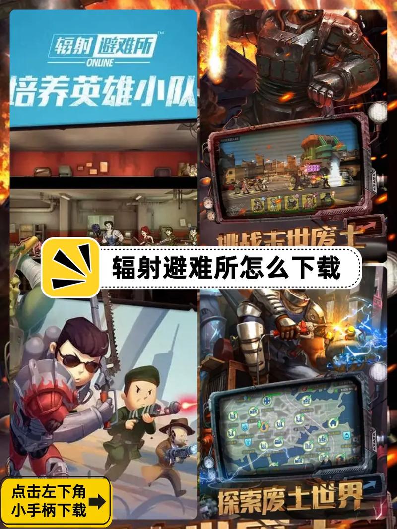 辐射避难所最全游戏攻略解说_辐射避难所最新游戏技巧通关