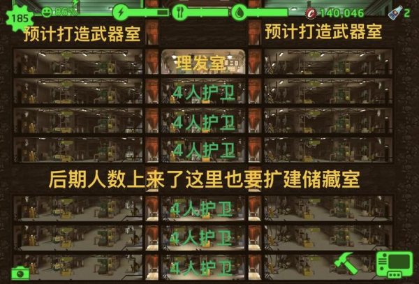 辐射避难所官网最全游戏攻略解说_辐射避难所官网最新游戏技巧通关